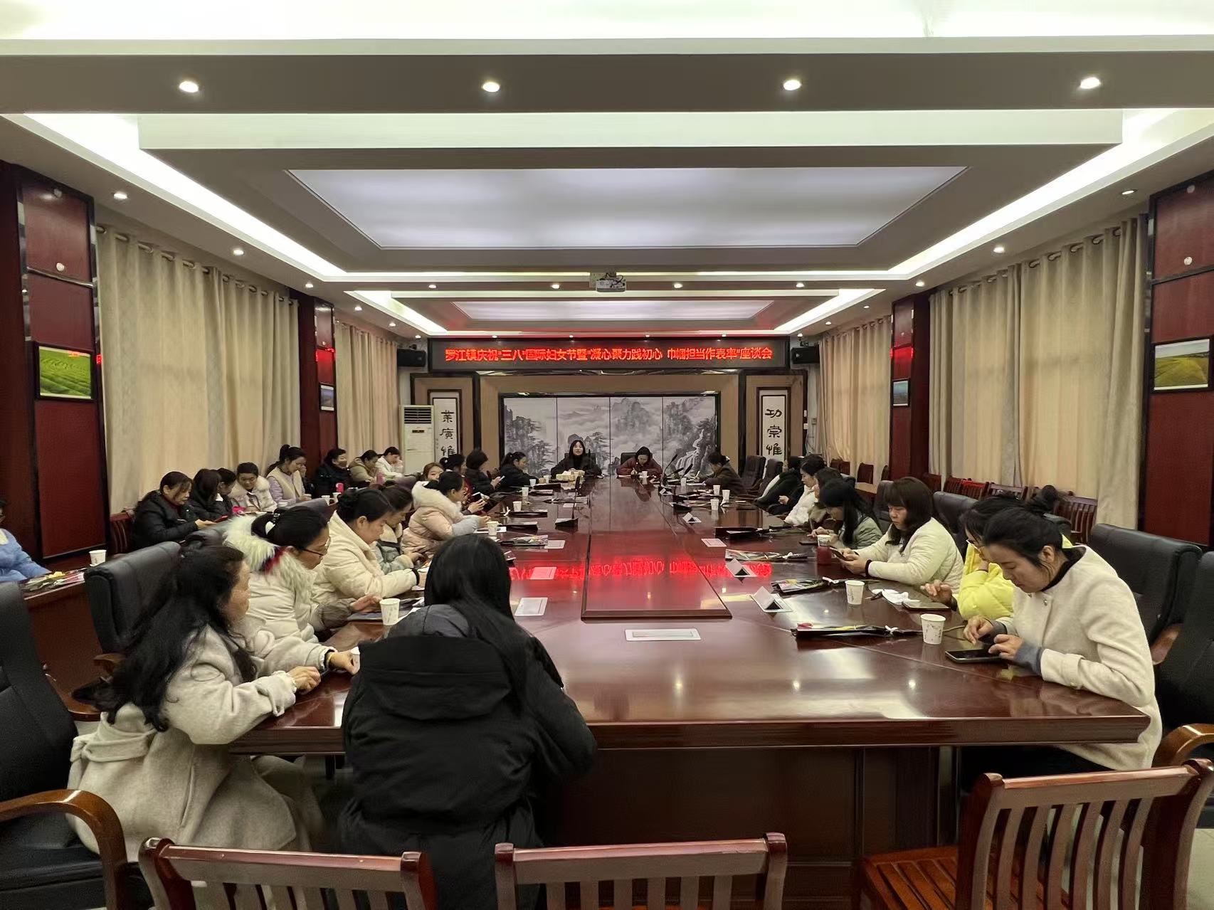 凝聚巾帼力量，共建大美罗江！罗江镇举办庆祝“三八”妇女节座谈会