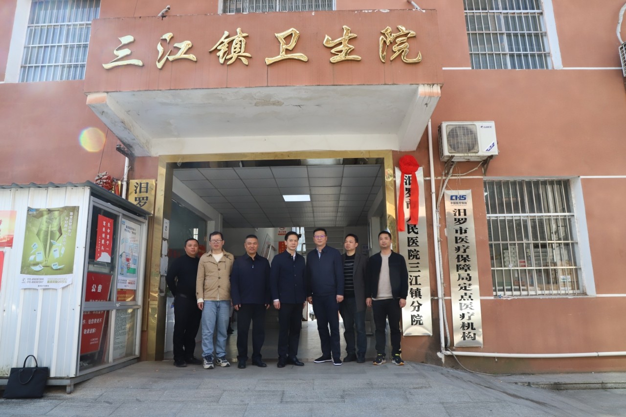 家门口更有“医”靠！三江镇医共体合作正式启动