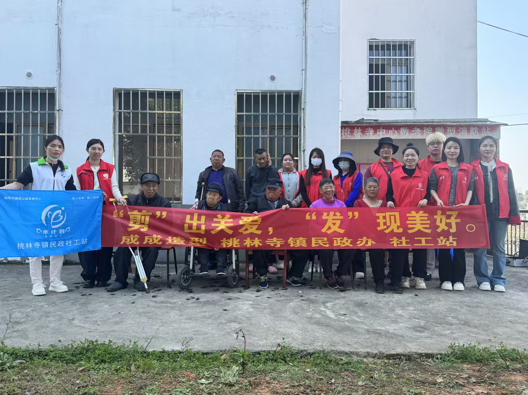 桃林寺镇：“爱心义剪”走进敬老院 让温暖从“头”开始