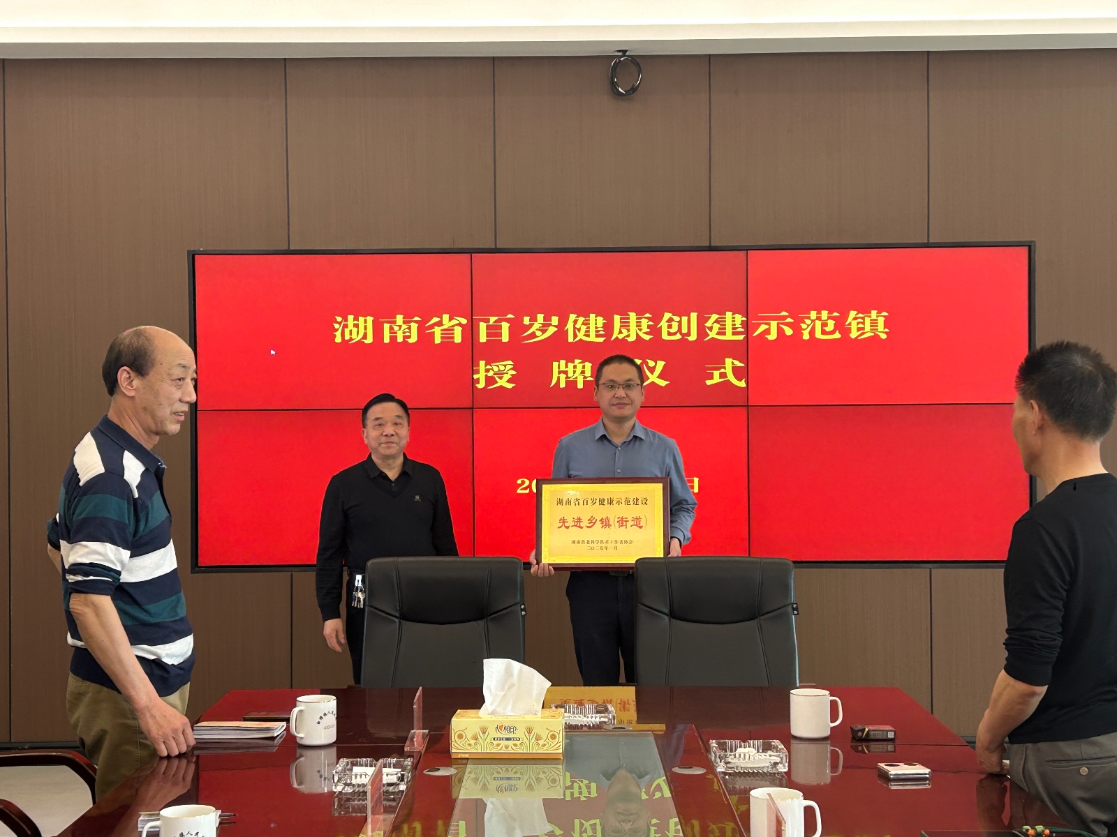 白塘镇获评“湖南省百岁健康示范建设先进乡镇”