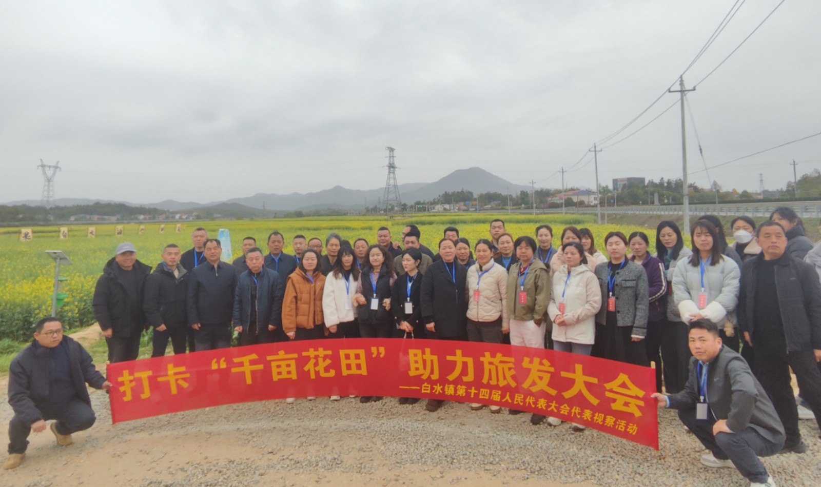 白水镇第十四届人民代表大会第五次会议召开