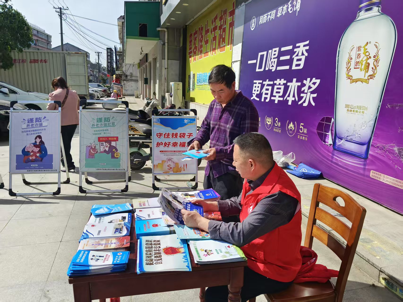 超市门口来“摆摊”！神鼎山镇这场普法活动“干货”满满