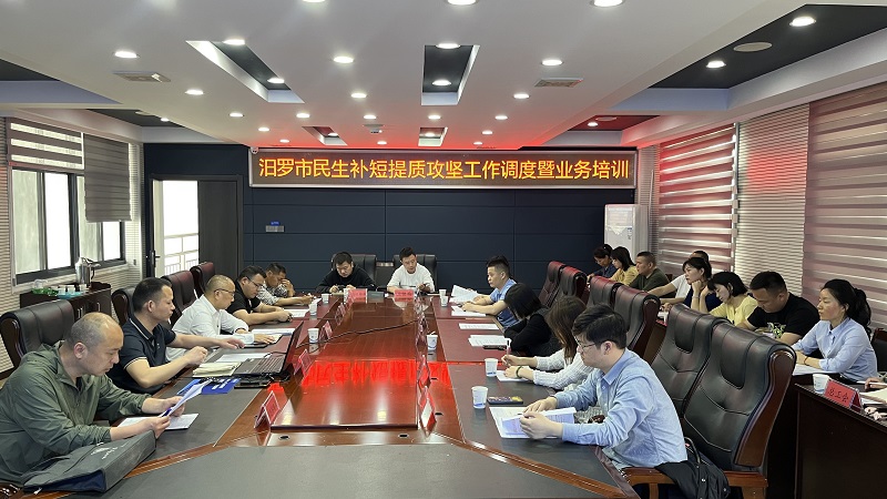 汨罗强力推进民生补短提质攻坚工作
