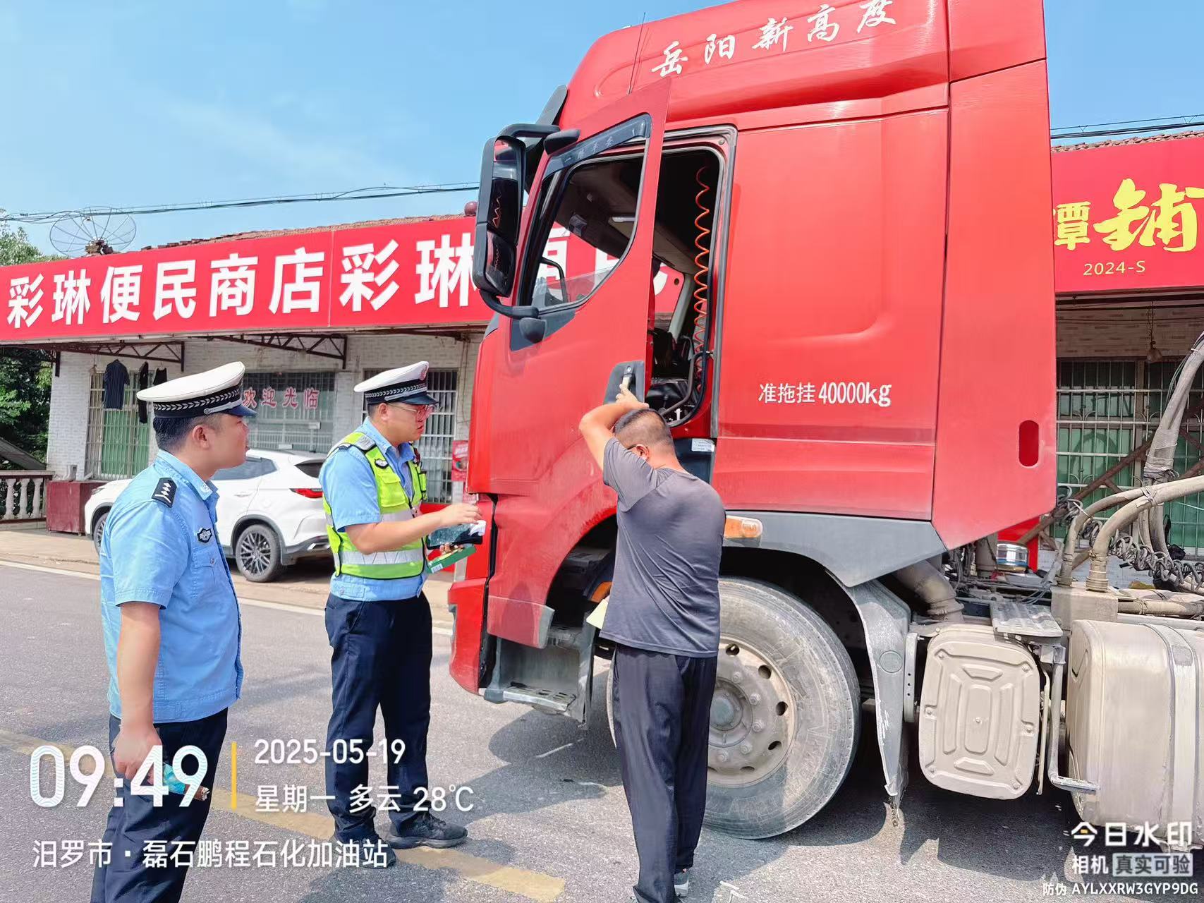 白塘镇开展夏季交通安全整治行动 查处超载货车5台