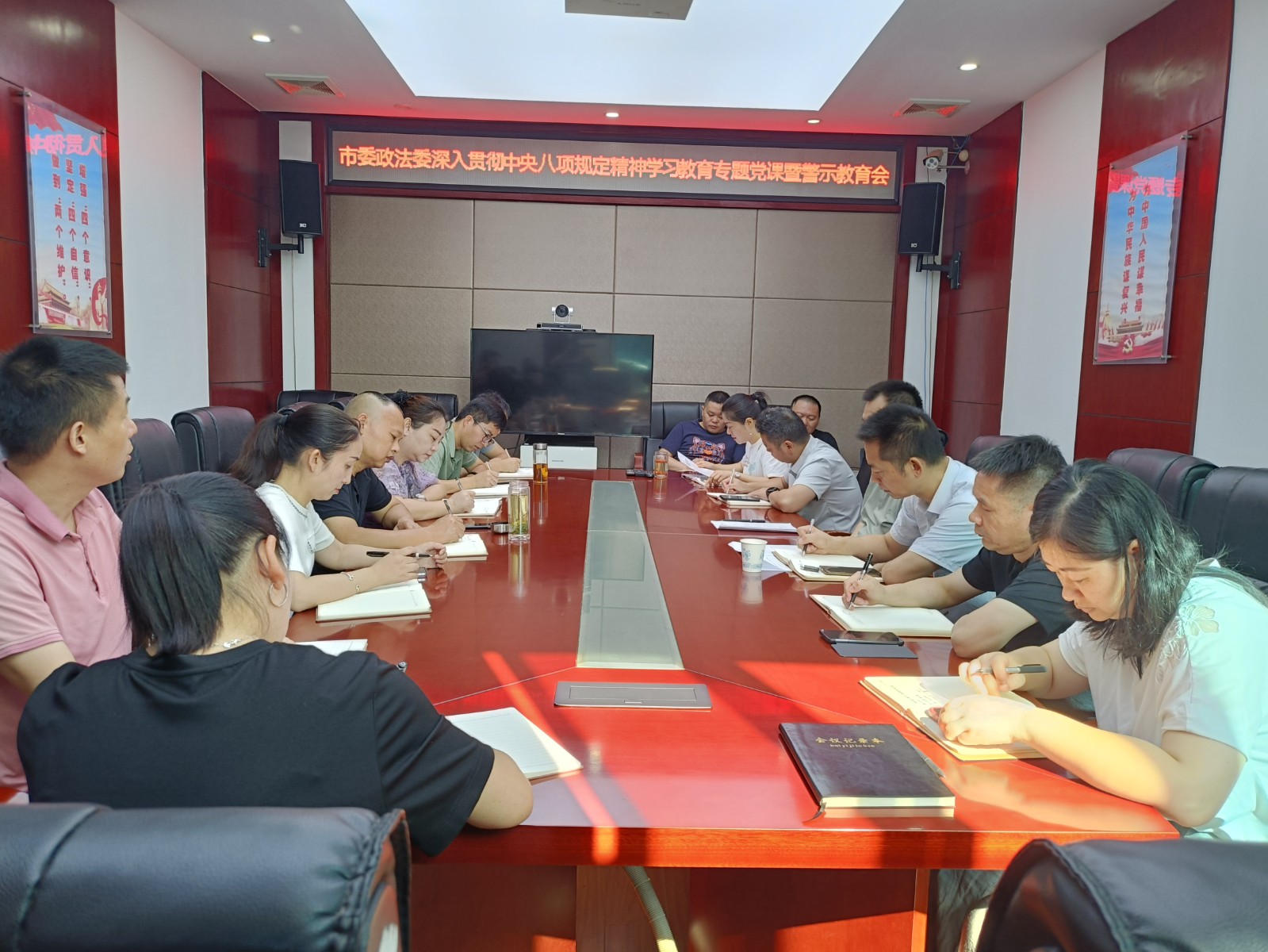 “七一”将至，汨罗市委政法委为党员上好中央八项规定精神“必修课”