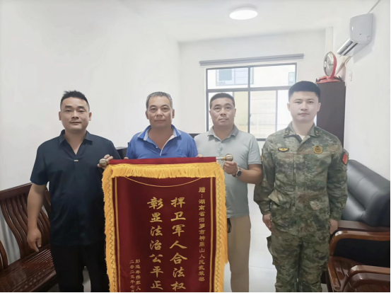神鼎山镇：为军守家解纷争 锦旗映照双拥情