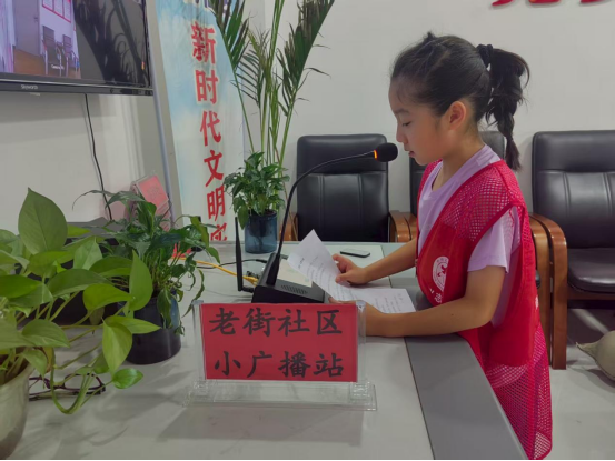 童声话安全！老街社区“小小广播站”开播啦~