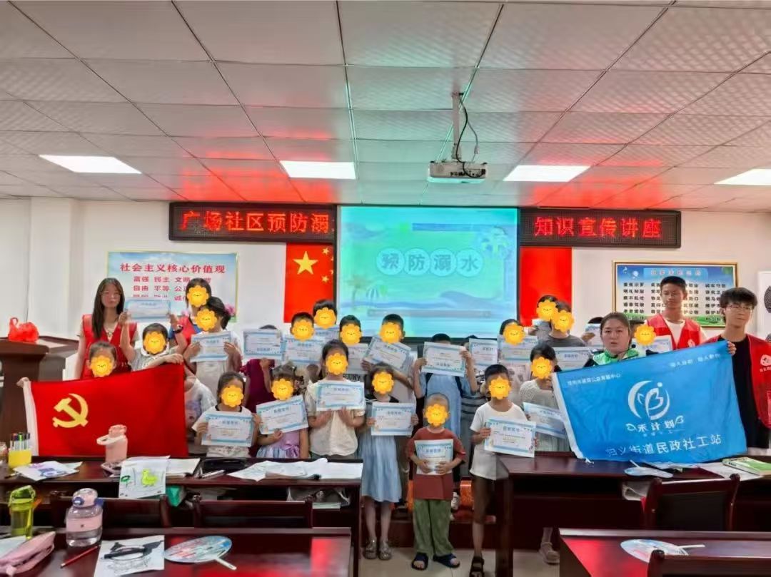 小手拉大手，安全记心头！ 归义街道暑期防溺水主题活动进社区