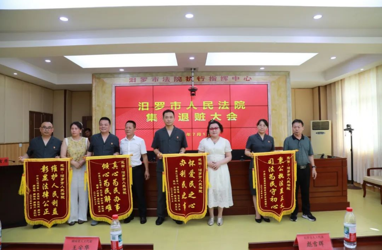 司法为民护权益 汨罗法院集中返还136万余元涉案财物