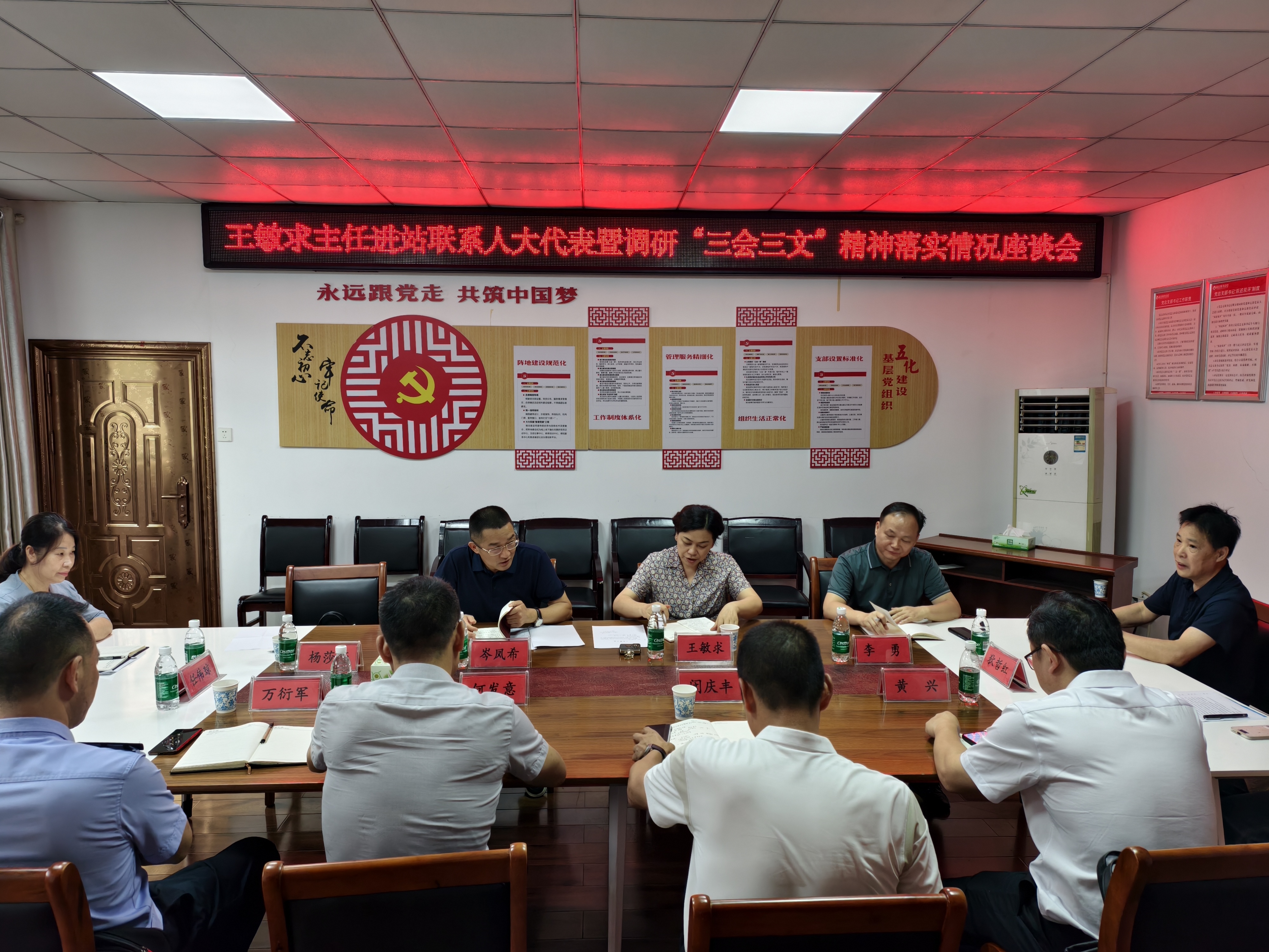 王敏求调研基层人大“三会三文”精神贯彻落实情况并走访联系代表
