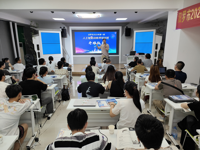 汨罗启动人工智能职业技能培训，助力劳动者拥抱“智能时代”