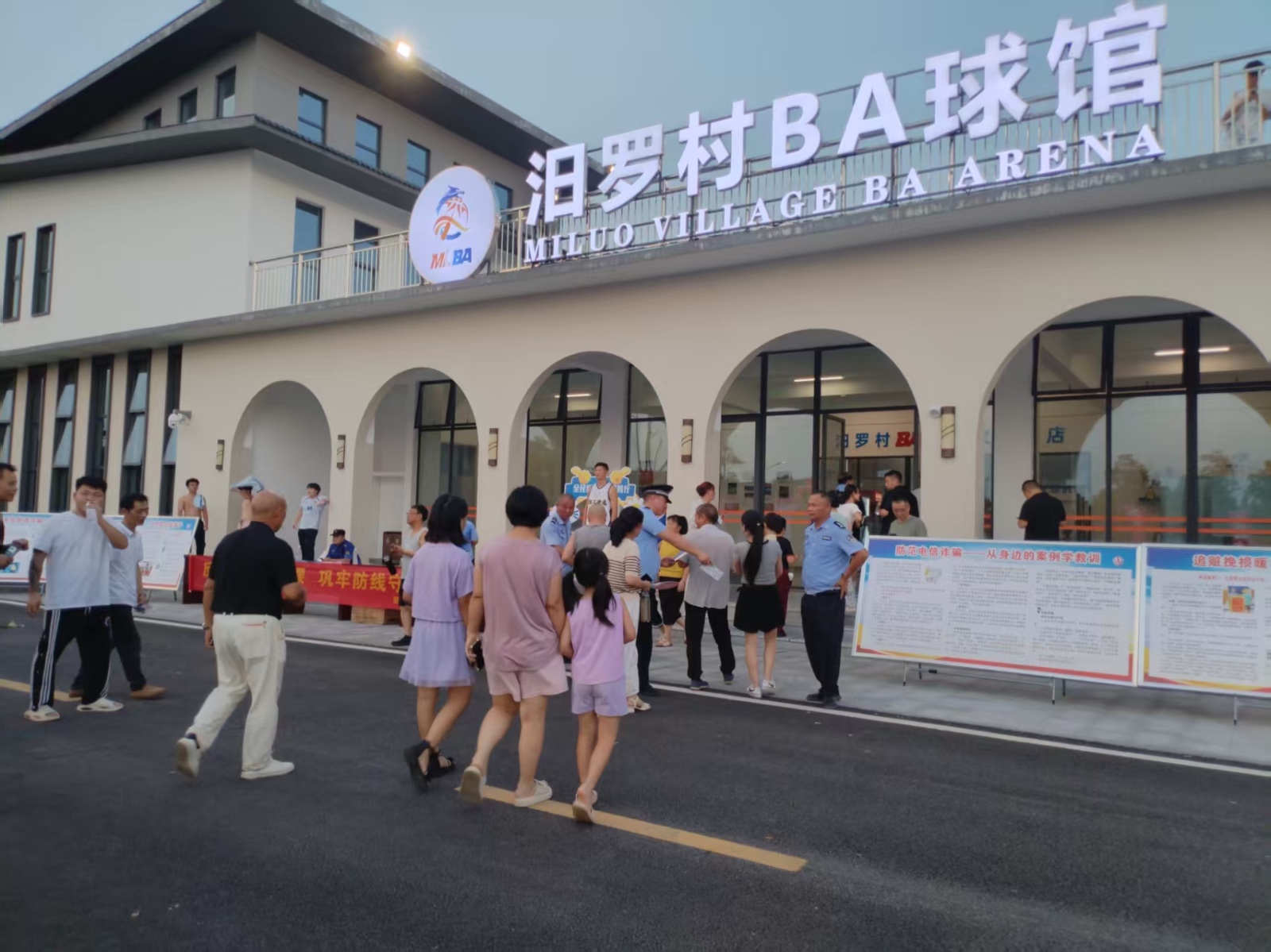 屈子祠镇：反诈宣传“搭车”村BA，守护群众钱袋子