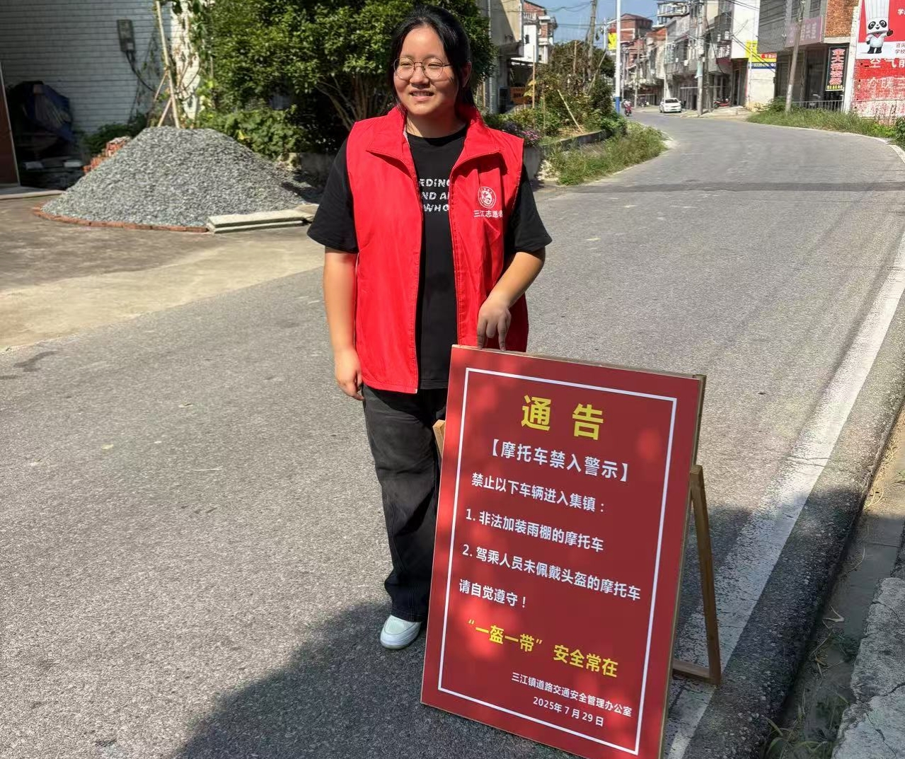 “志愿红”守护道路安全 三江镇启动文明交通劝导行动