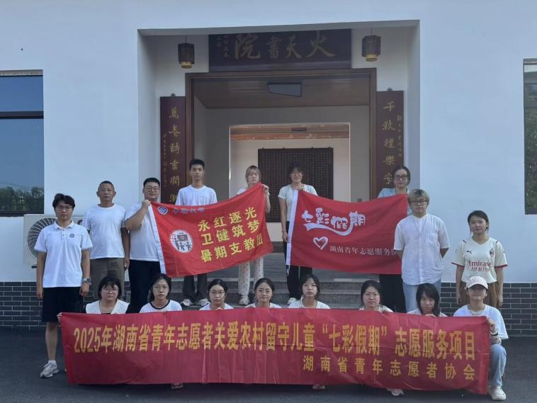 中南学子支教汨罗永红村，青春与童真相遇共成长