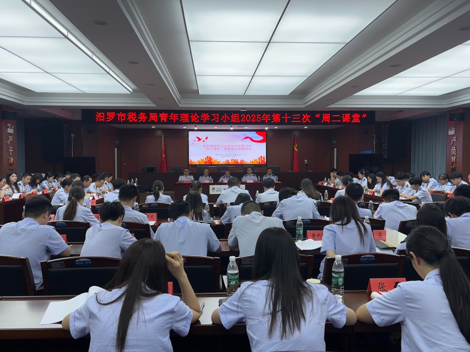 汨罗市税务局召开青年干部座谈会