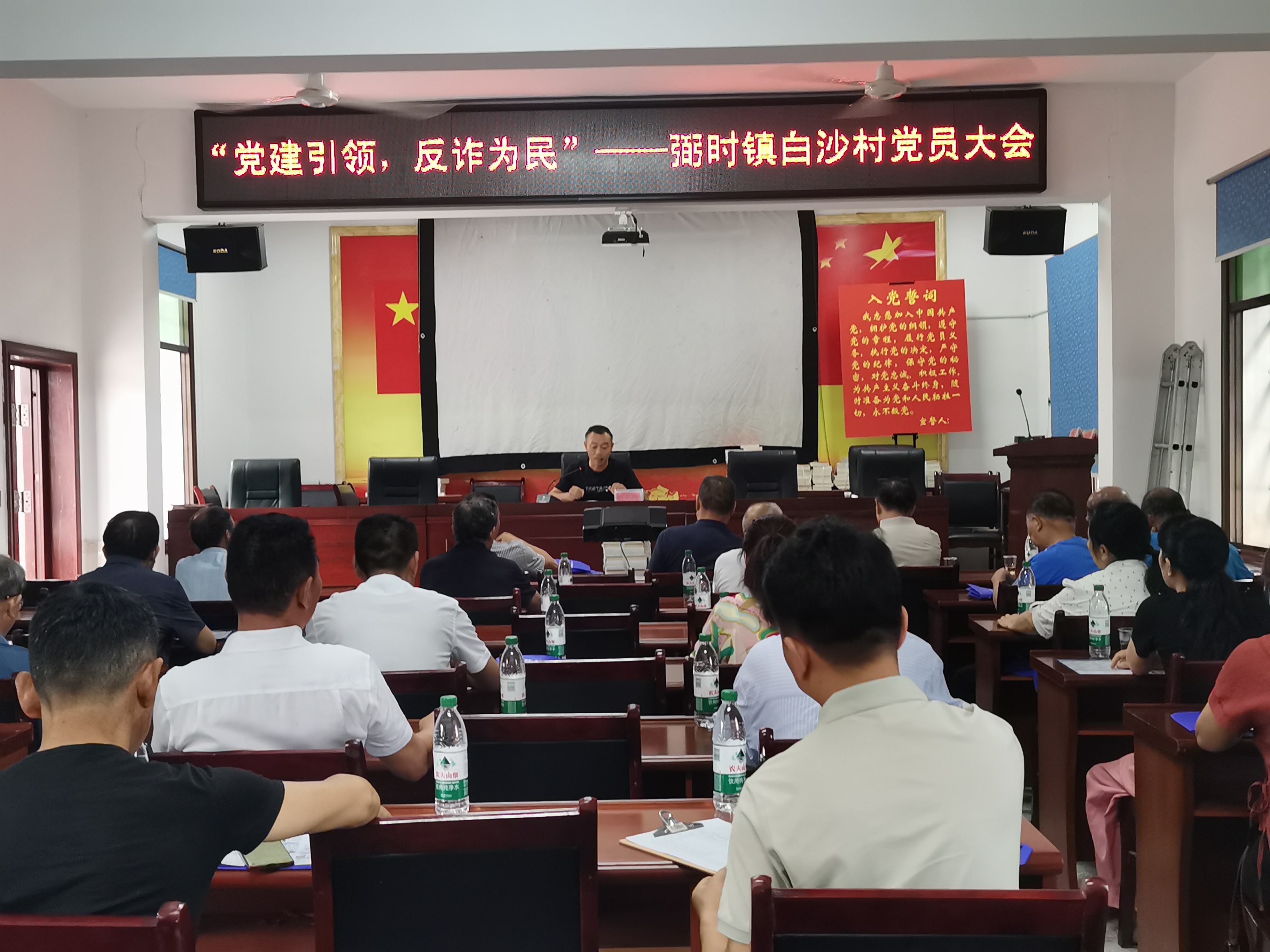 弼时镇白沙村：“党建+反诈”筑牢乡村安全防线