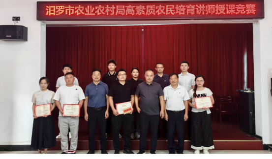 汨罗市农业农村局举办高素质农民培育讲师授课竞赛