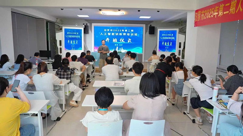 汨罗人工智能训练师班开班，30余名学员抢先“充电”