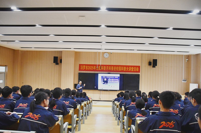 为青春播下科学种子！中国科学院老科学家王俊杰汨罗一中开讲