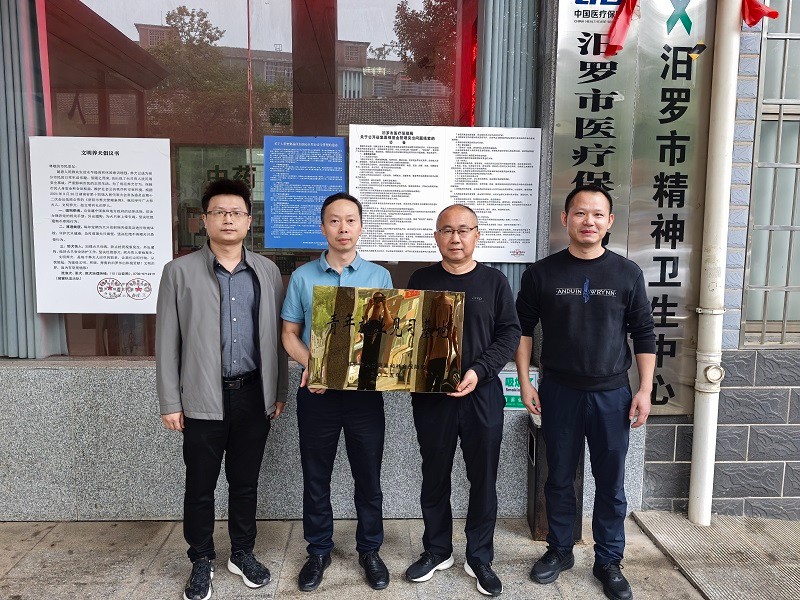 搭建实践平台！汨罗市精神病医院成为青年就业见习基地