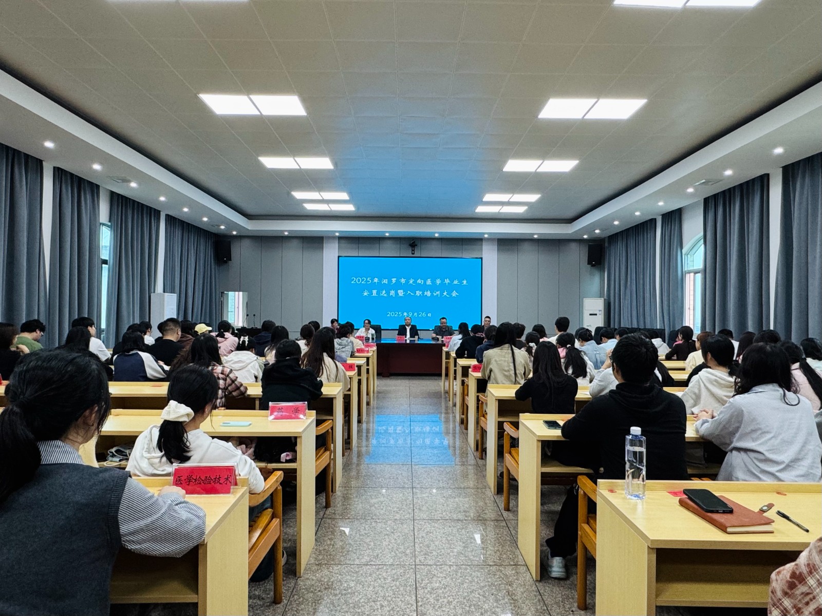 汨罗近200名定向医学生完成入职培训，奔赴基层守护健康
