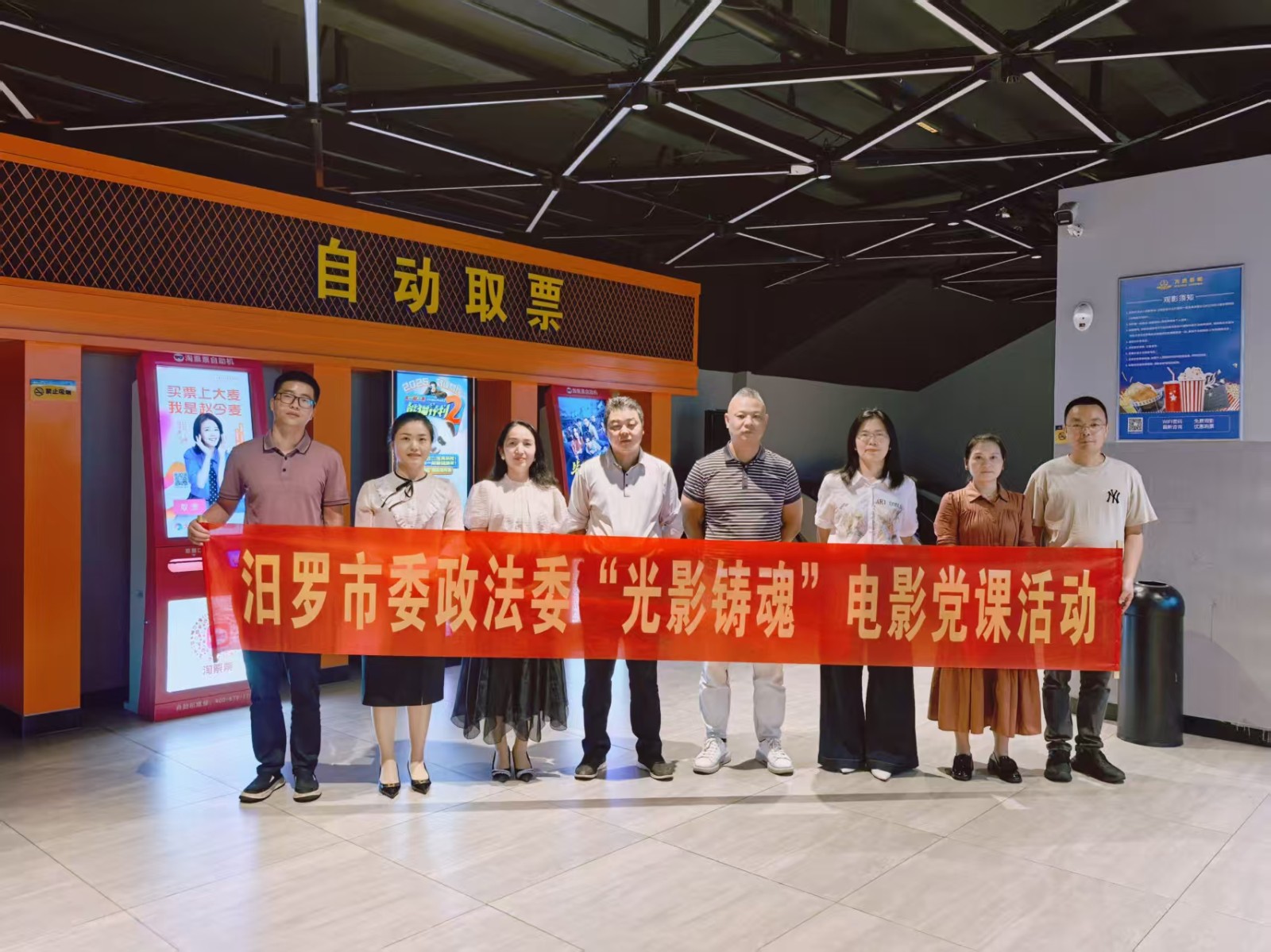 市委政法委组织开展集中观影《731》电影党课活动