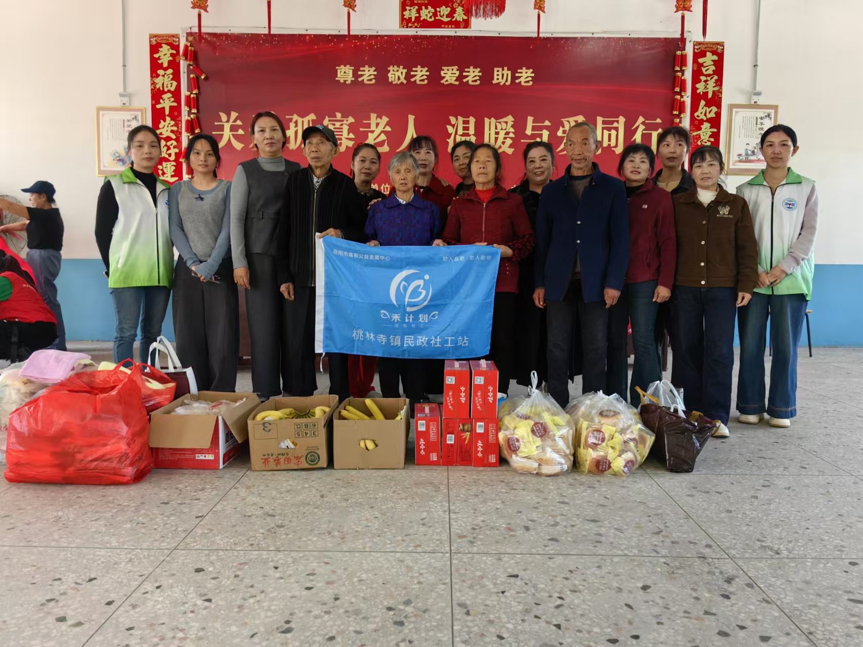 九九重阳送温暖，桃林寺镇敬老院里爱心涌动