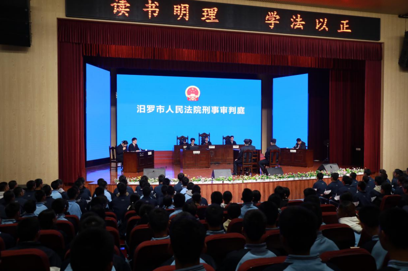 汨罗法院：巡回法庭进校园 以案释法护航青春