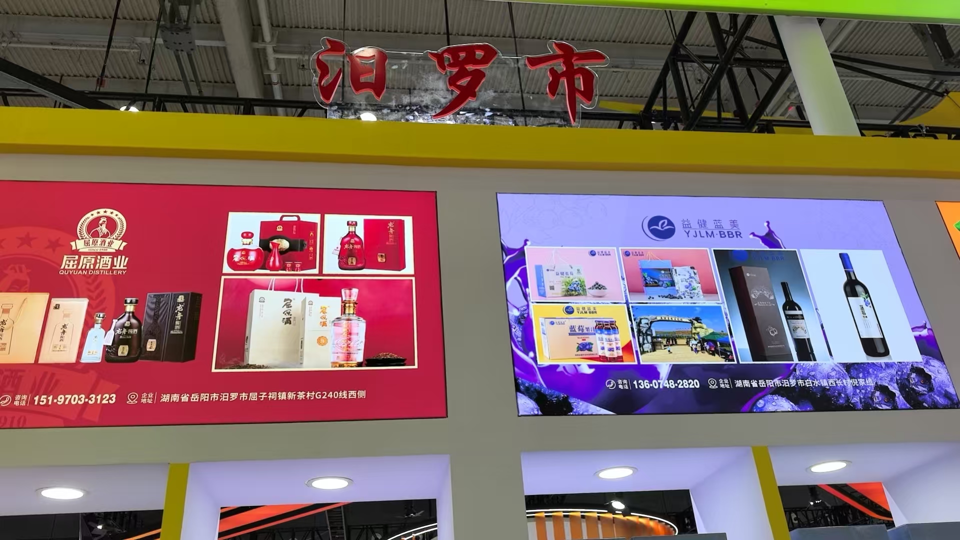 汨罗风味“盛装”登场长沙农博会