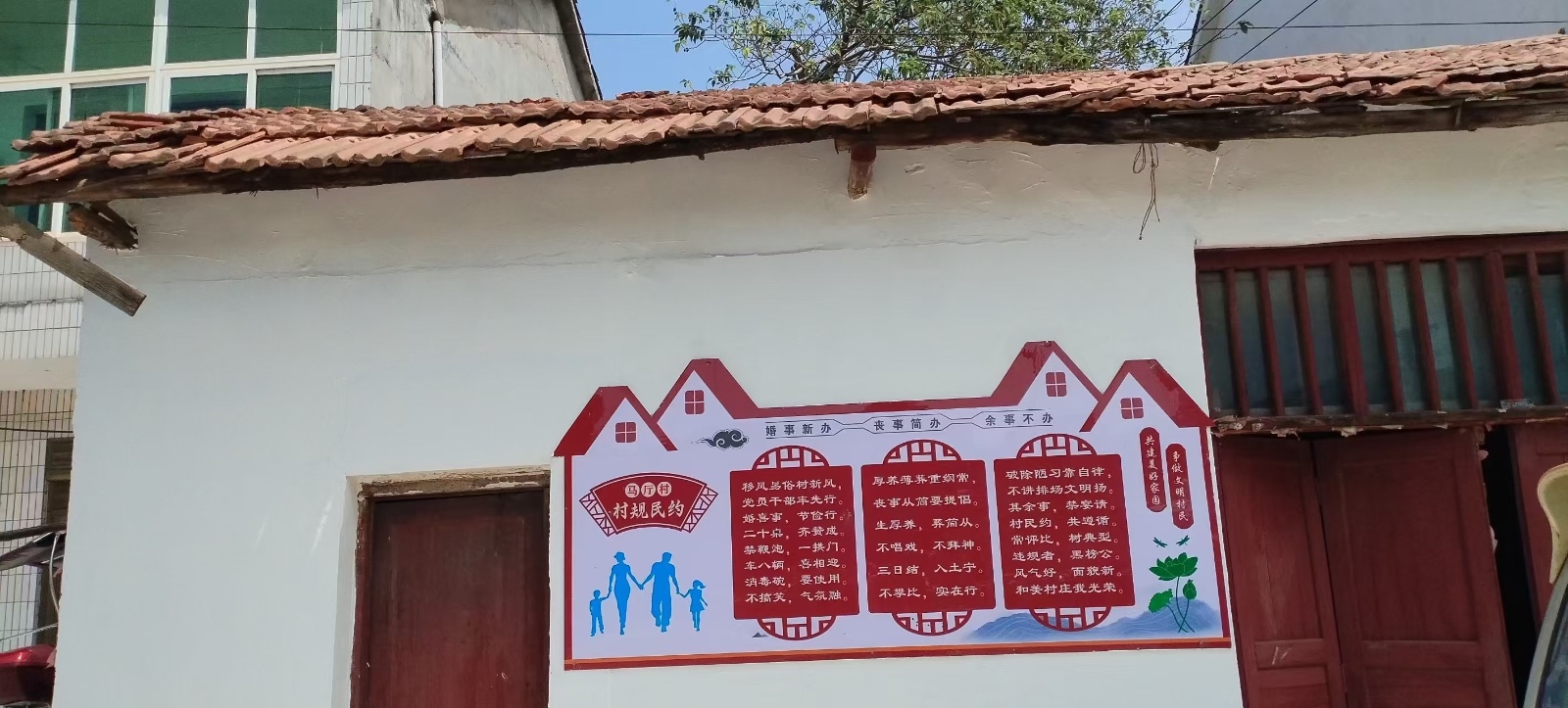 白塘镇马厅村的“金钥匙”：村规民约“约”出好风气