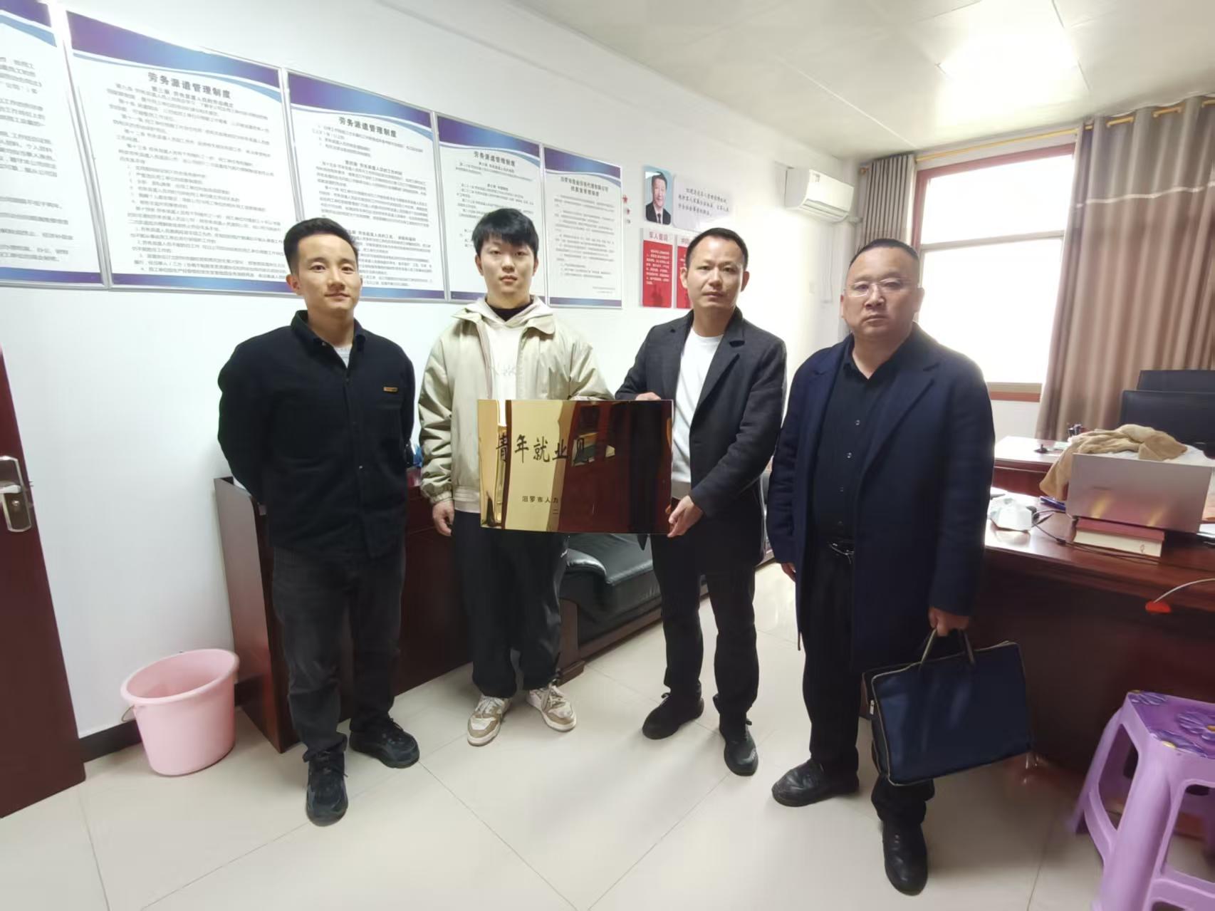 汨罗新增一青年见习基地 市场营销、人力资源等岗位虚位以待