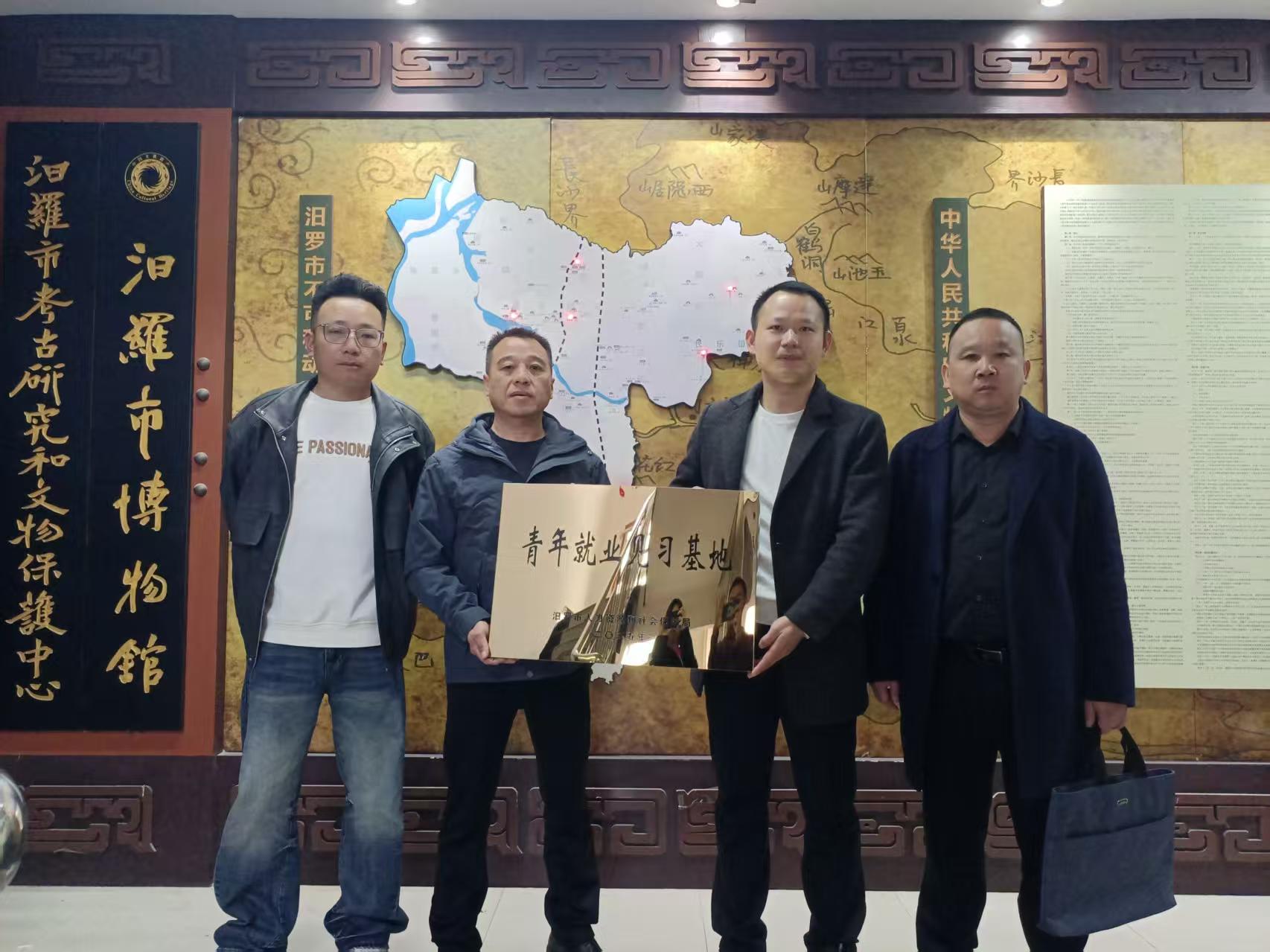 青年文保人才“练兵场”来了！汨罗市考古研究和文物保护中心挂牌就业见习基地