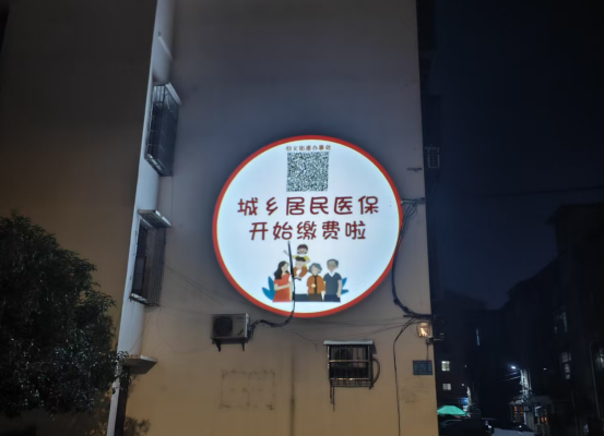 白墙变身“宣传栏”！归义街道用投影“点亮”民生政策