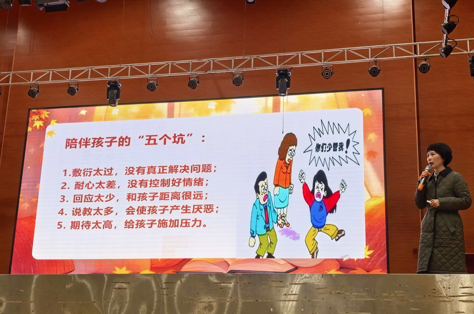 归义街道“启心知行”项目走进校园，开启家校社共育新实践