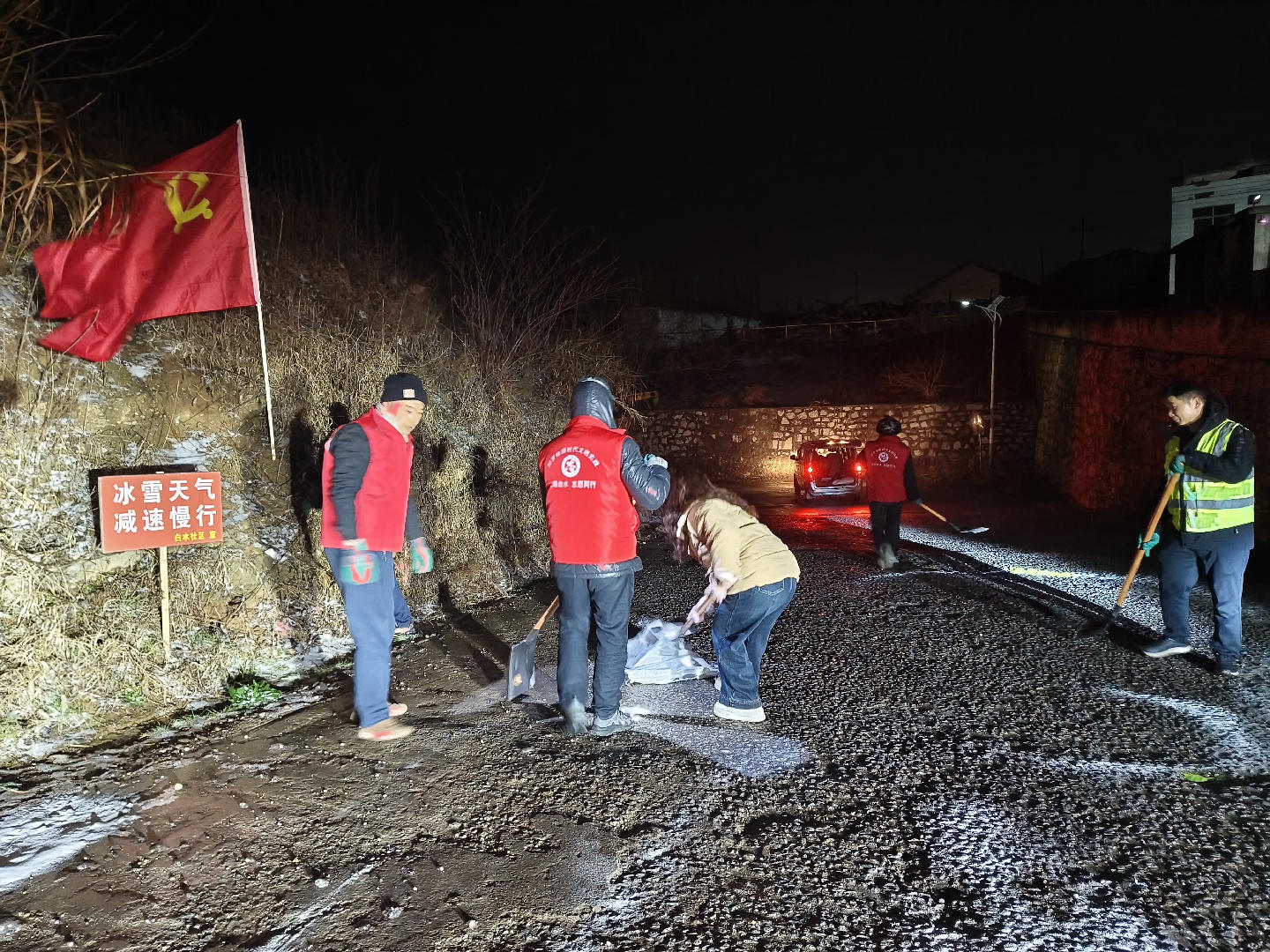 白水镇：破冰除雪保路畅，敲门入户送平安
