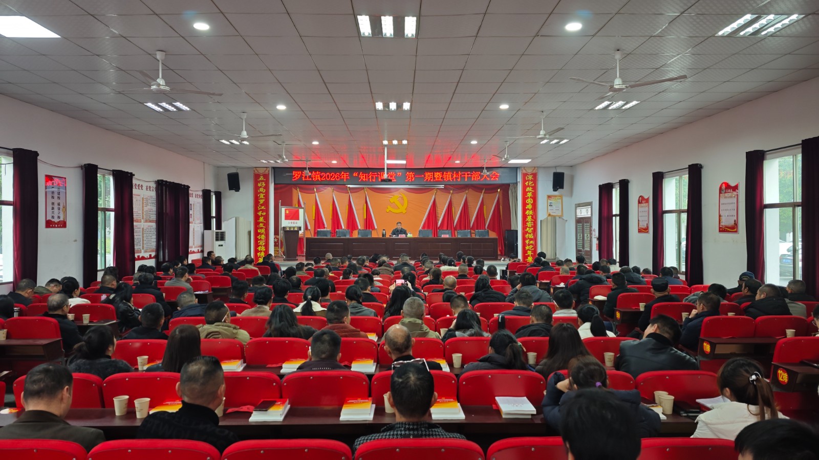 罗江镇启动“知行课堂学习月”为基层干部强本领