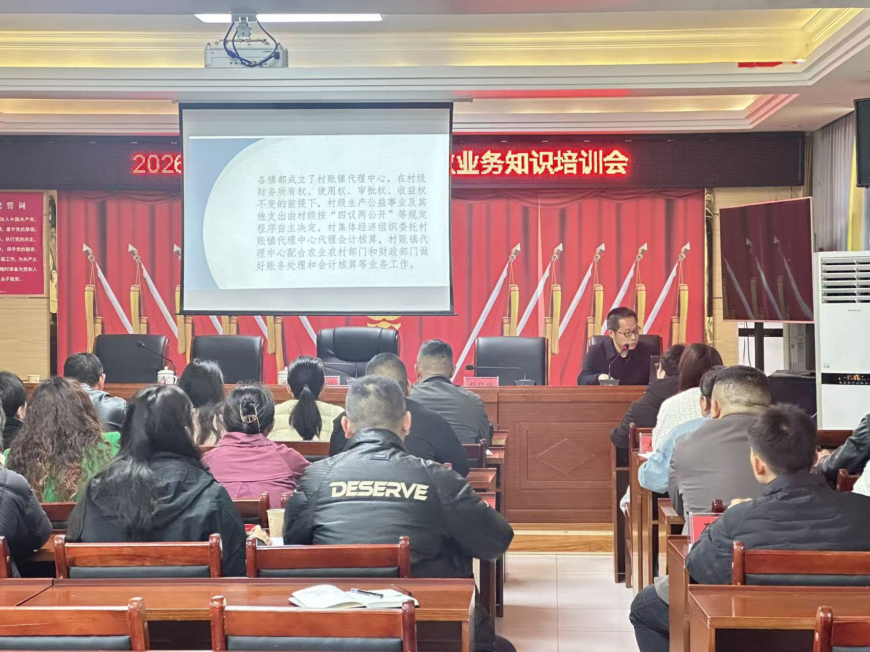 桃林寺镇举办村级财务培训会