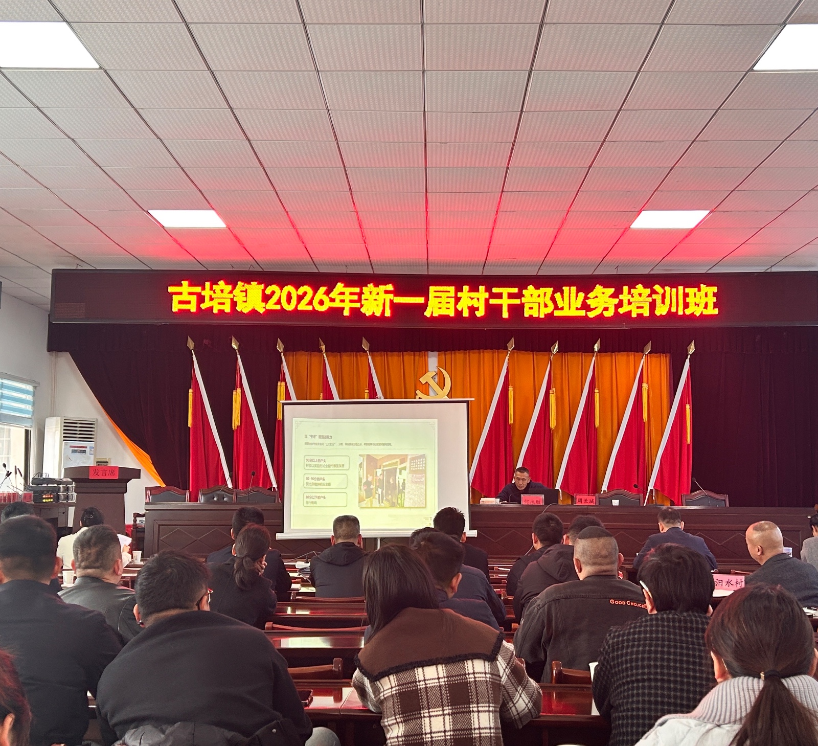 古培镇为新任村干部送上履职“干货包”