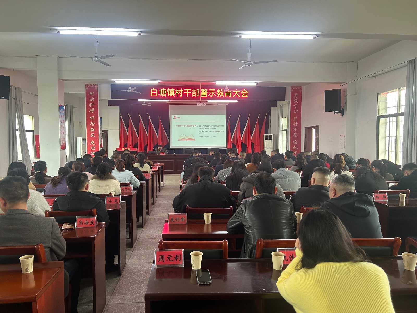 白塘镇：以“三有”工作法推动十大重点工作落实