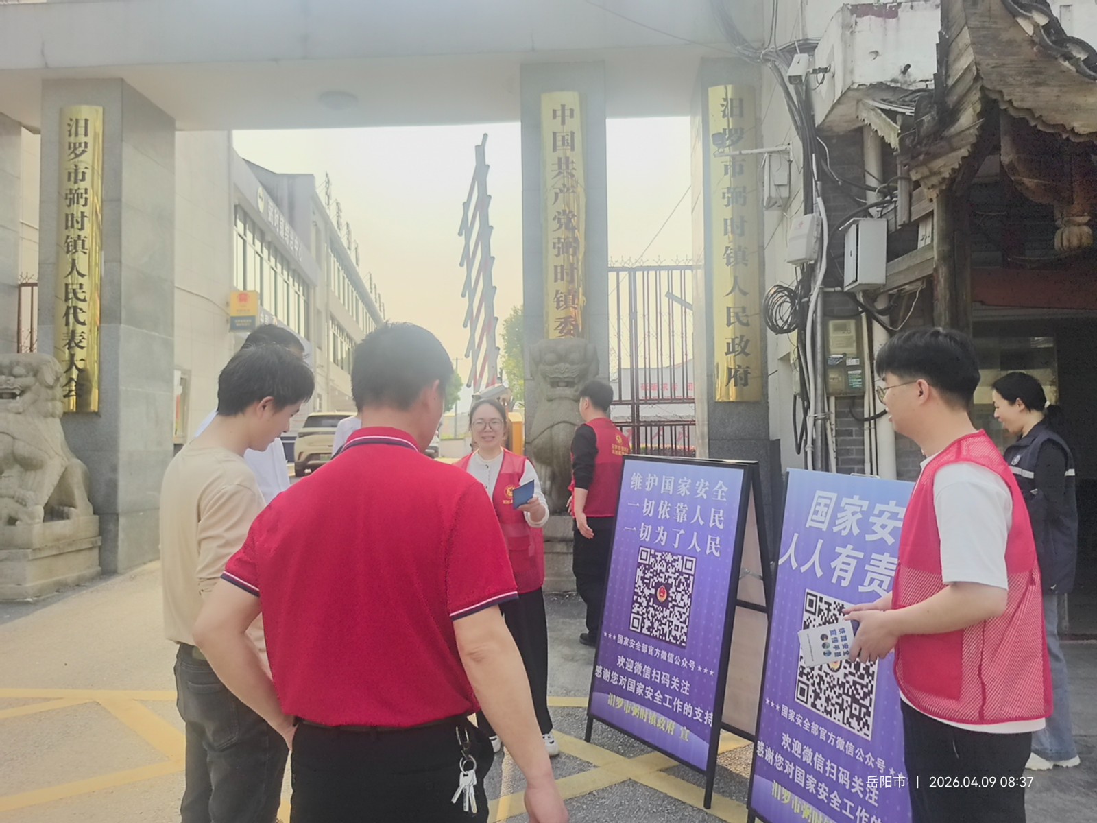 弼时镇开展全民国家安全教育日主题宣传活动