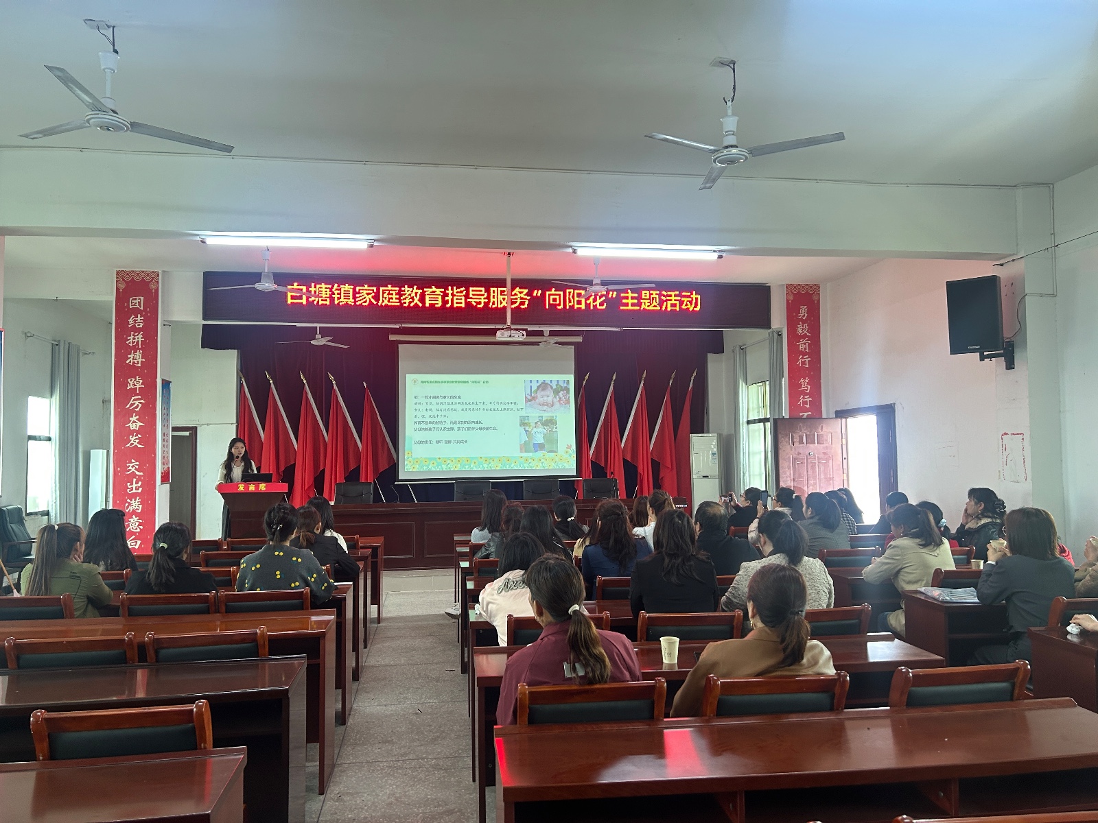 白塘镇：“向阳花”讲座教家长学会爱的沟通