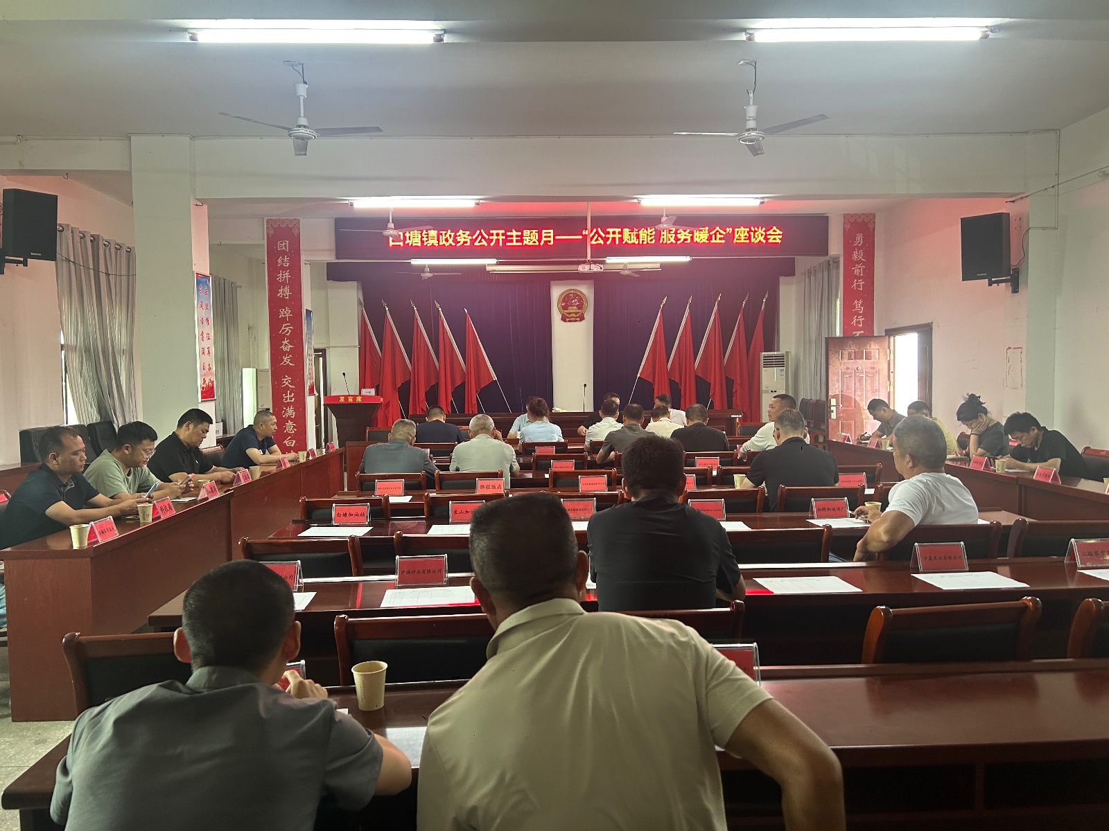 白塘镇举办“公开赋能 服务暖企”政务公开主题月活动座谈会