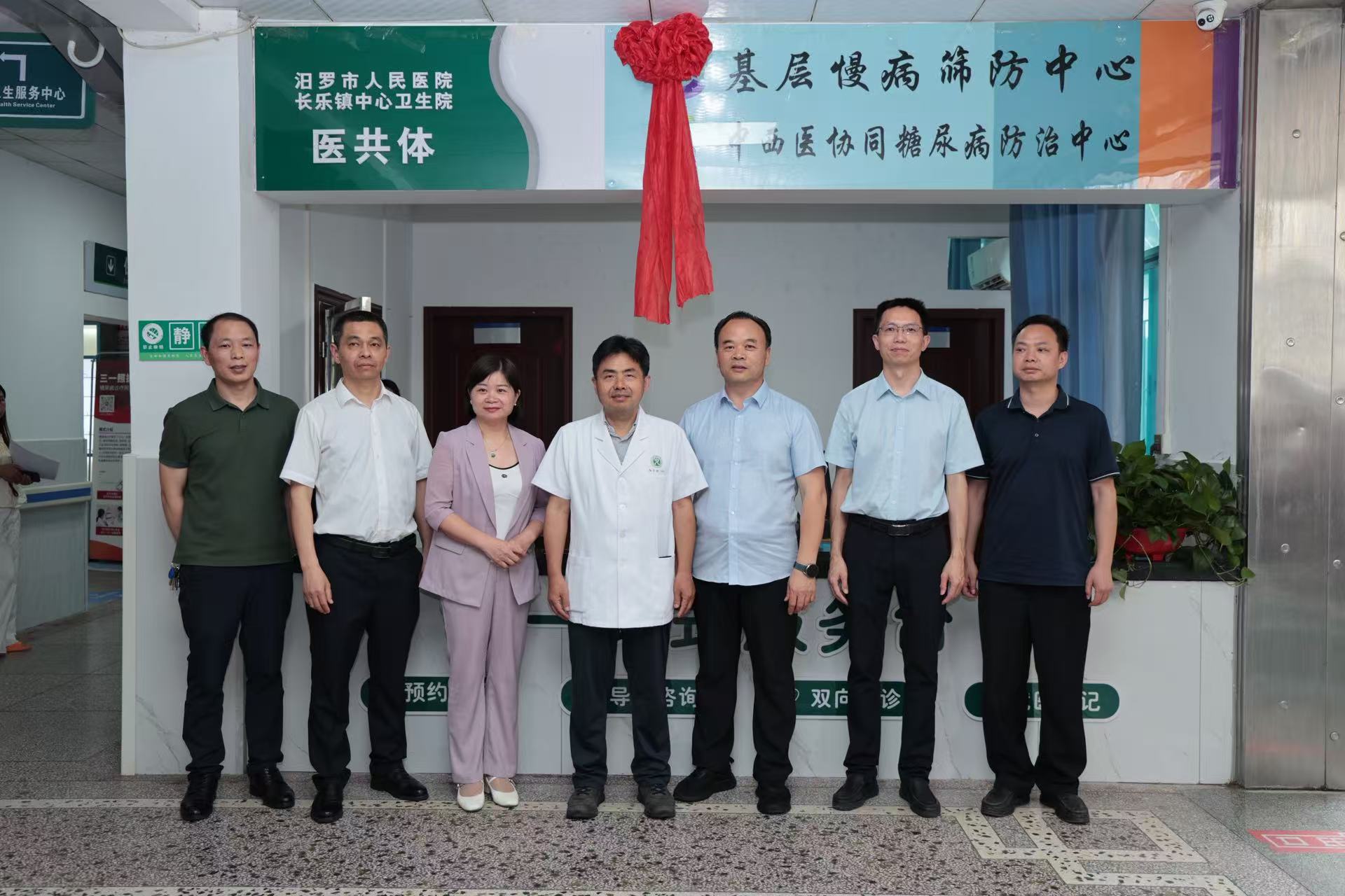 长乐镇中心卫生院慢病筛防中心、糖尿病防治中心揭牌成立