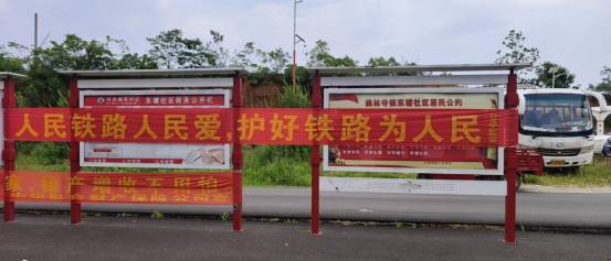 桃林寺镇开展铁路爱路集中宣传