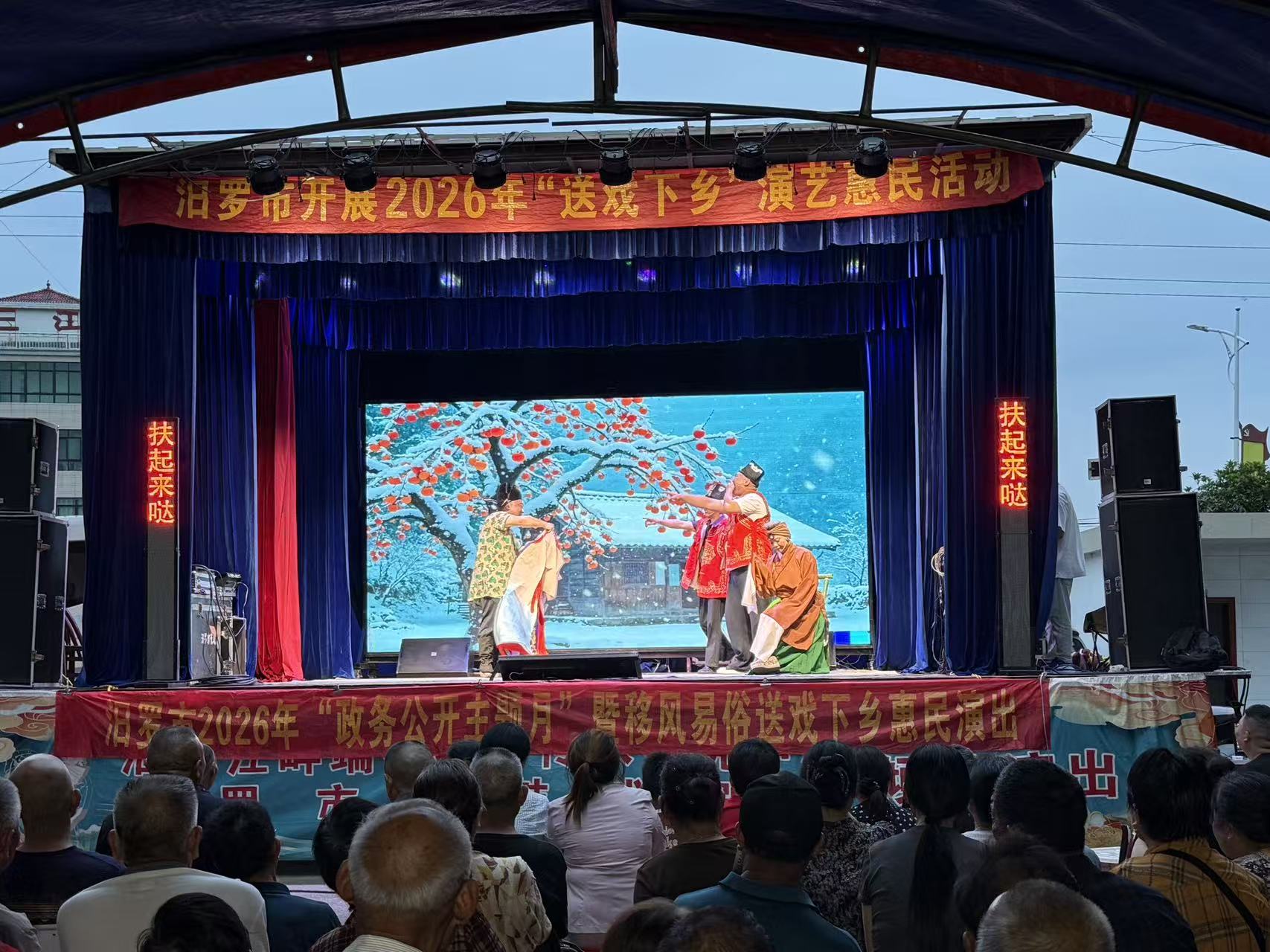 送戏下乡进三江，文化惠民倡新风