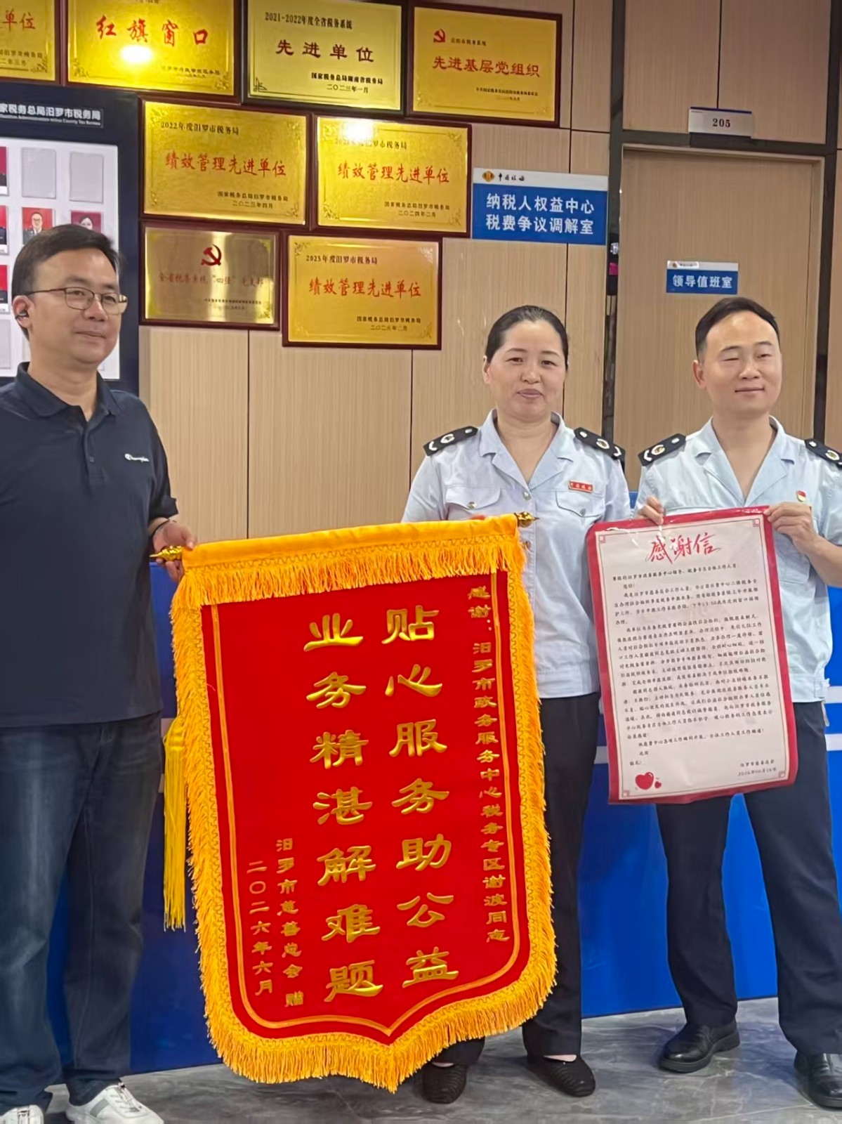 贴心服务助公益！汨罗税务获赠锦旗和感谢信