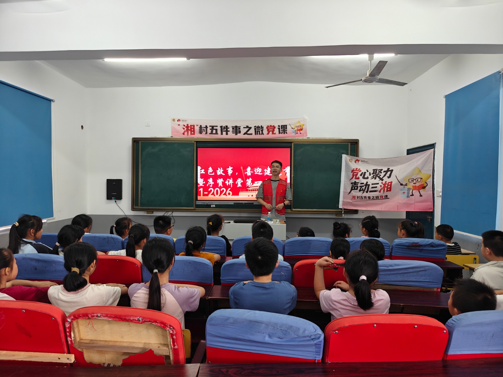 百年文脉润乡土，“湘”村微党课“序贤讲堂”首讲开锣