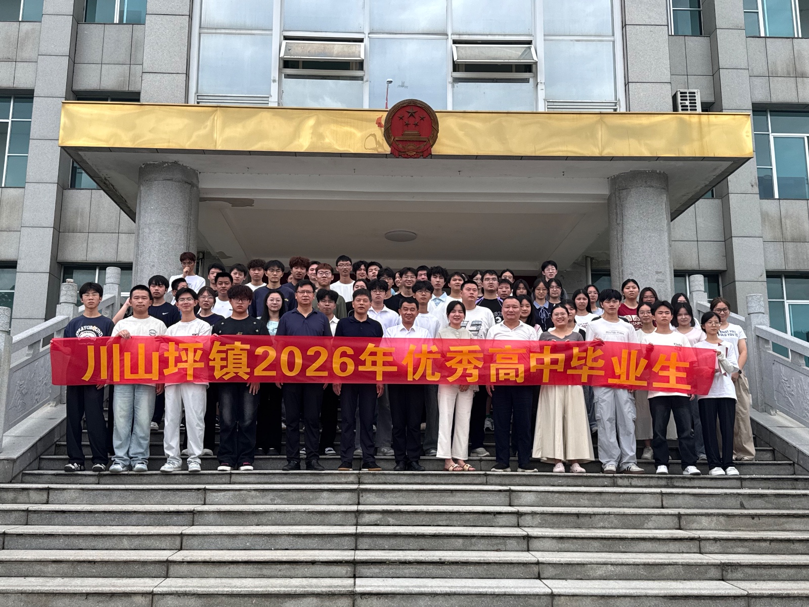 川山坪镇：以“奖”促“简” ，92名未办升学宴学子获奖励