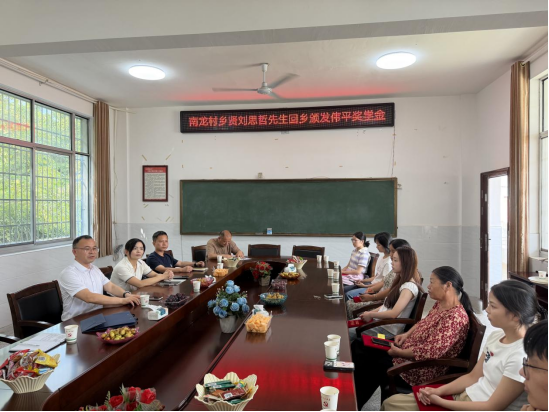 弼时镇南龙村表彰15名优秀学子