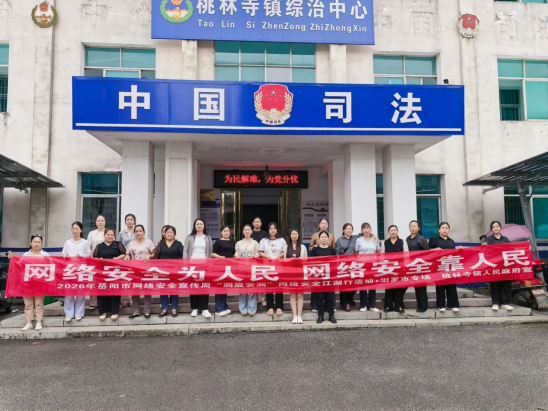 桃林寺镇开讲“防骗经”，帮群众捂紧“钱袋子”